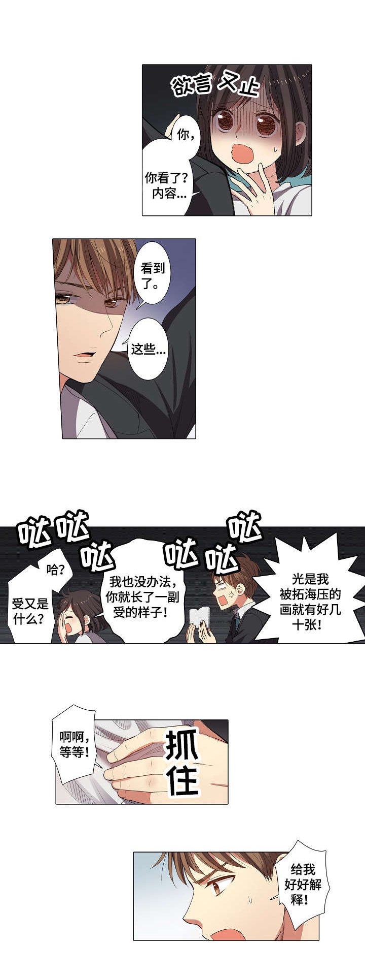 第3章：看看
