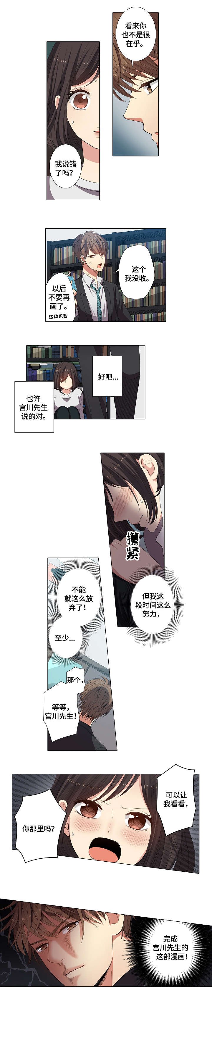 第3章：看看