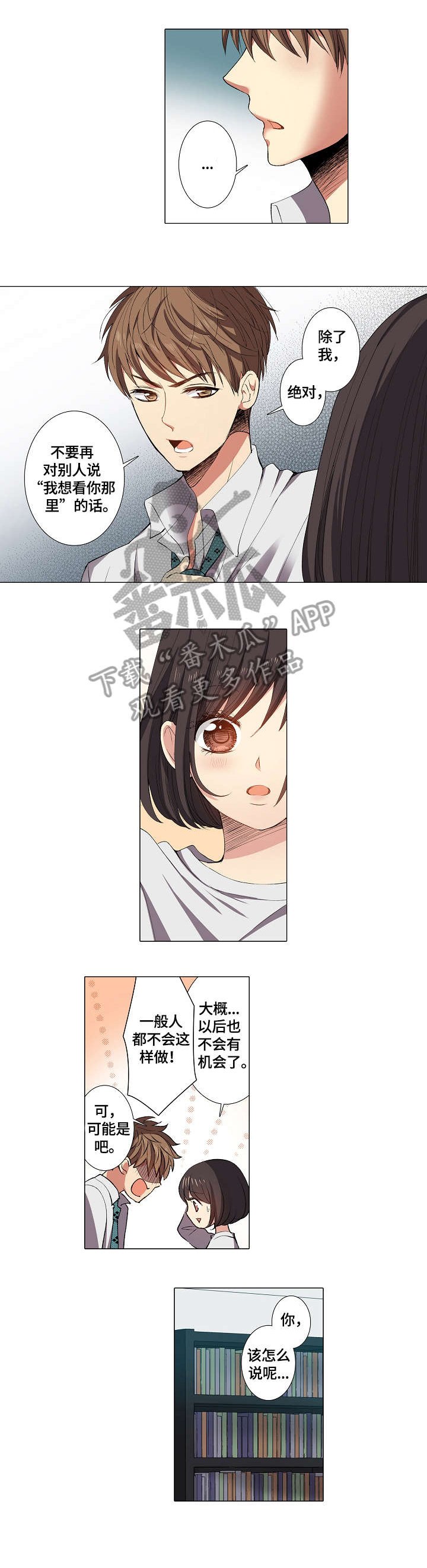第4章：不舒服