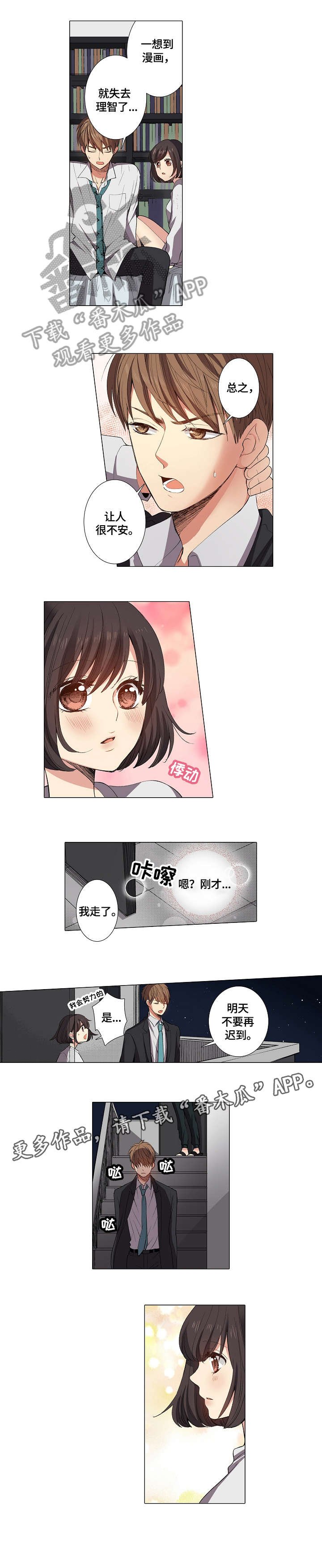 第4章：不舒服