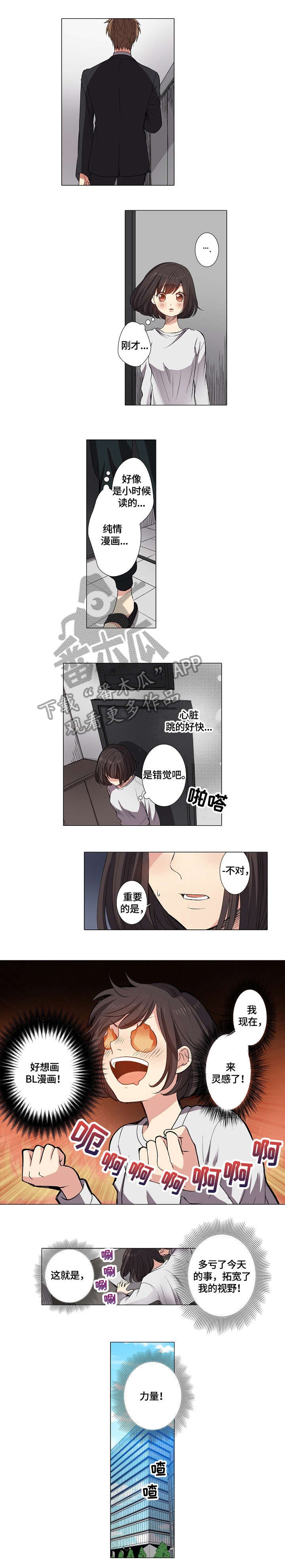 第4章：不舒服
