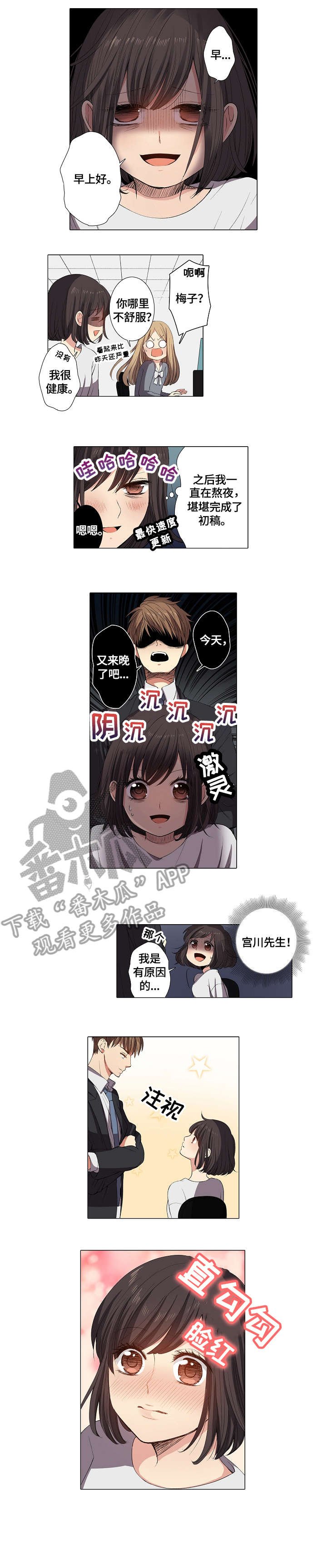 第4章：不舒服