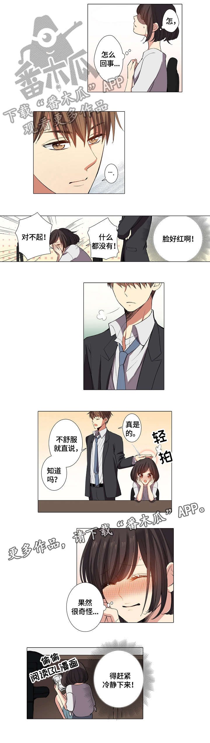 第4章：不舒服