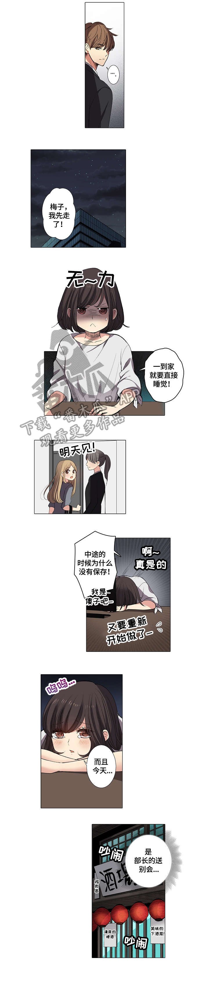 第5章：加班