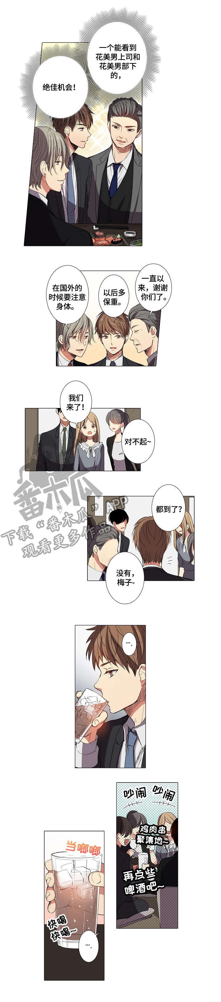第5章：加班