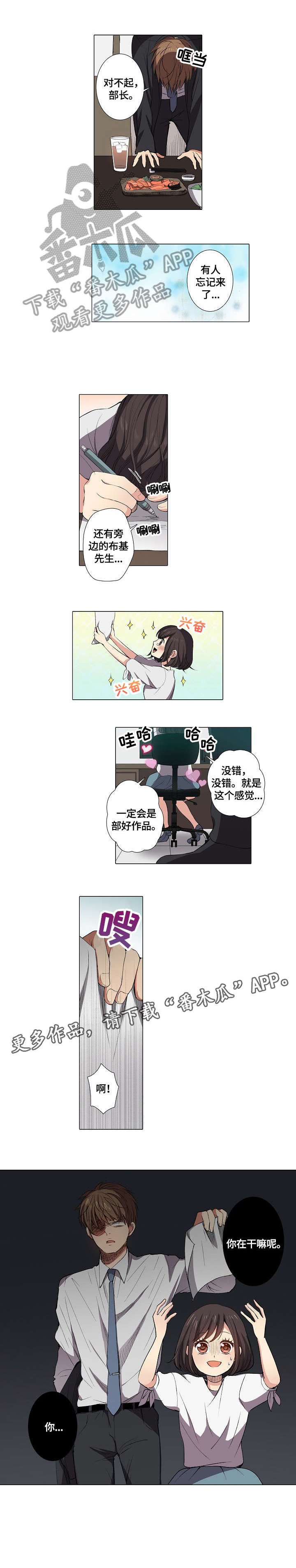 第5章：加班