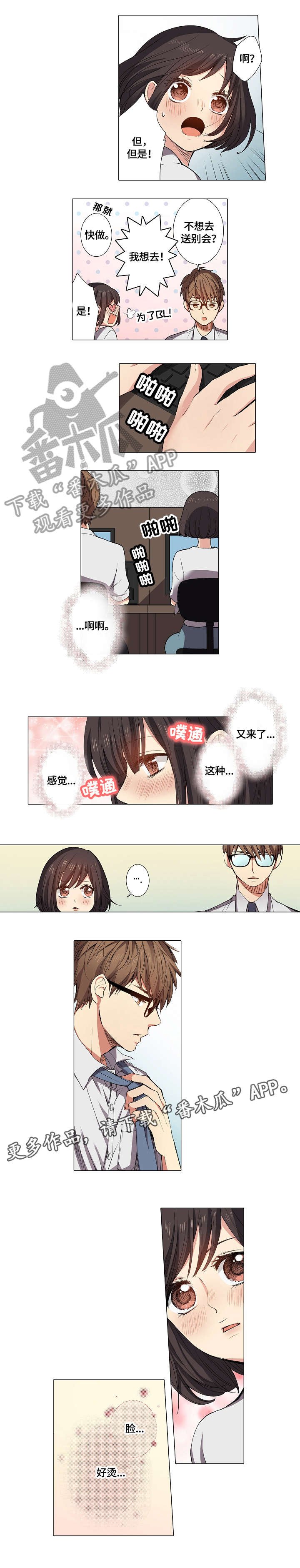 第5章：加班