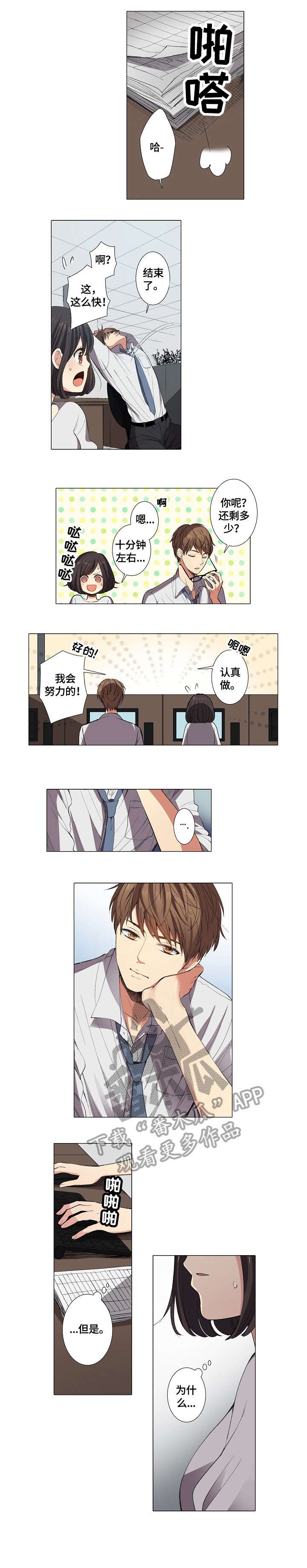 第6章：不会再停下