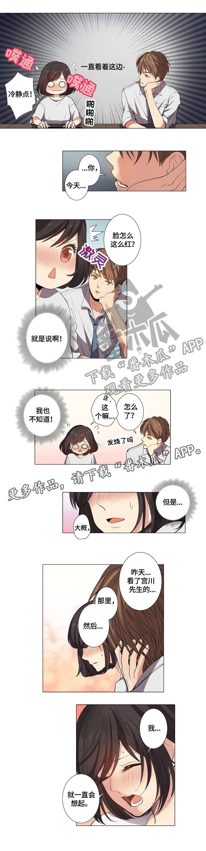 第6章：不会再停下