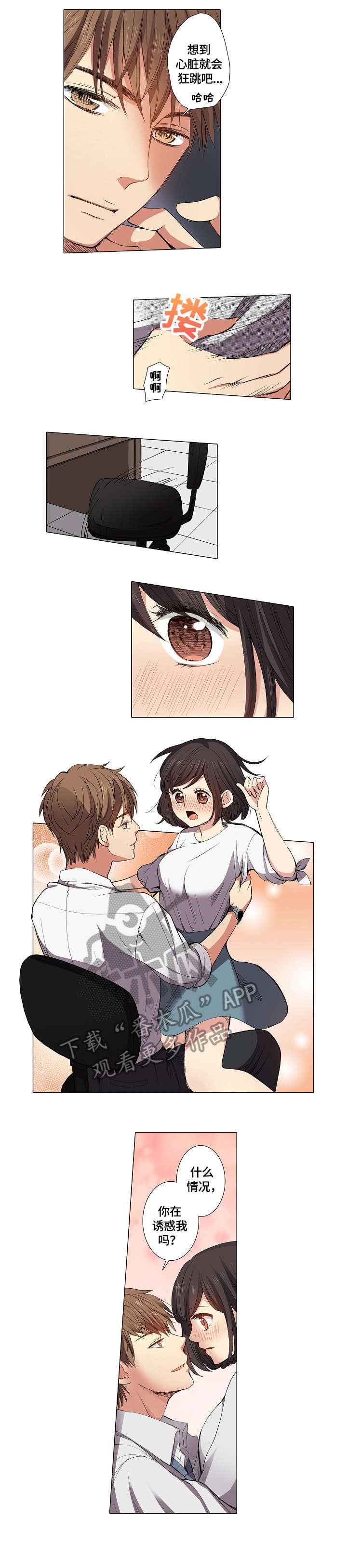 第6章：不会再停下