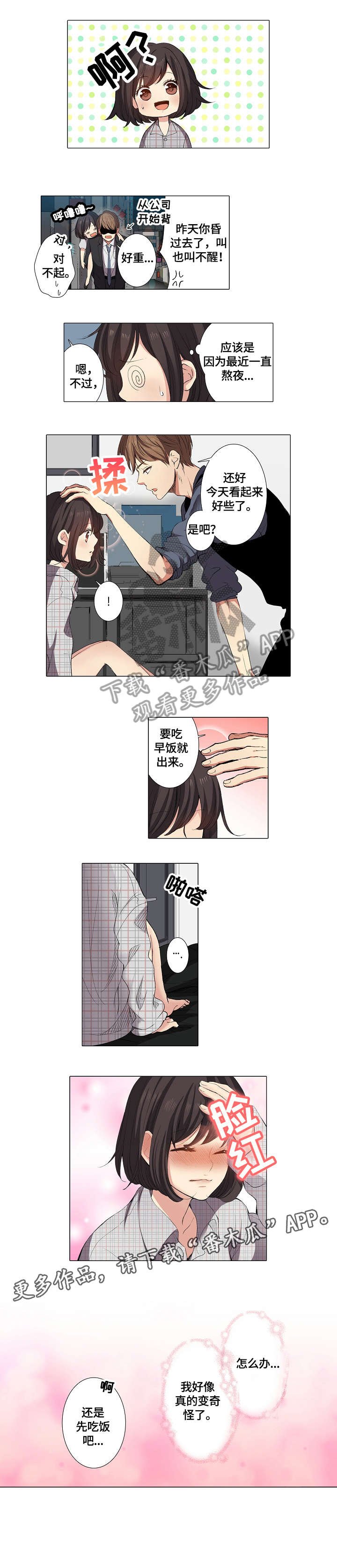 第7章：衣服