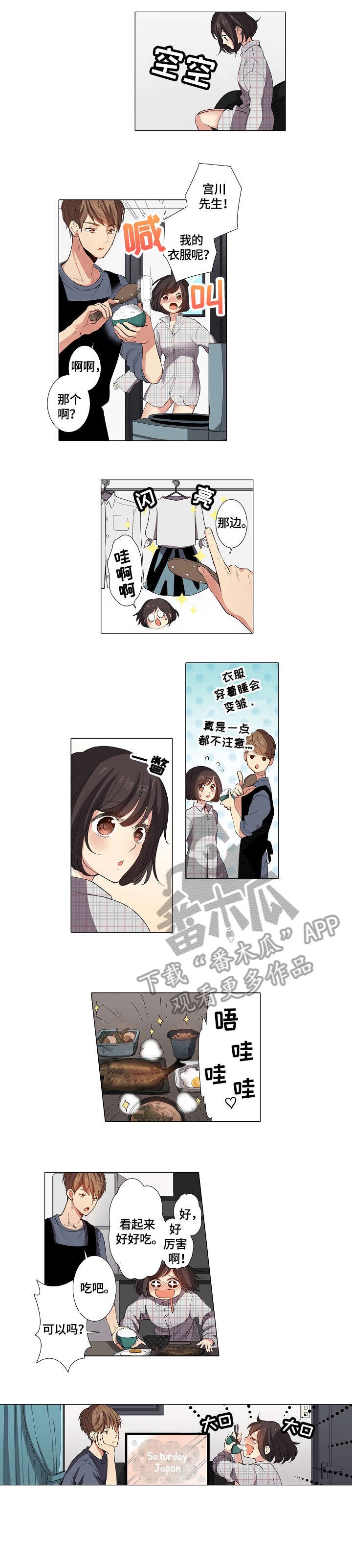 第7章：衣服