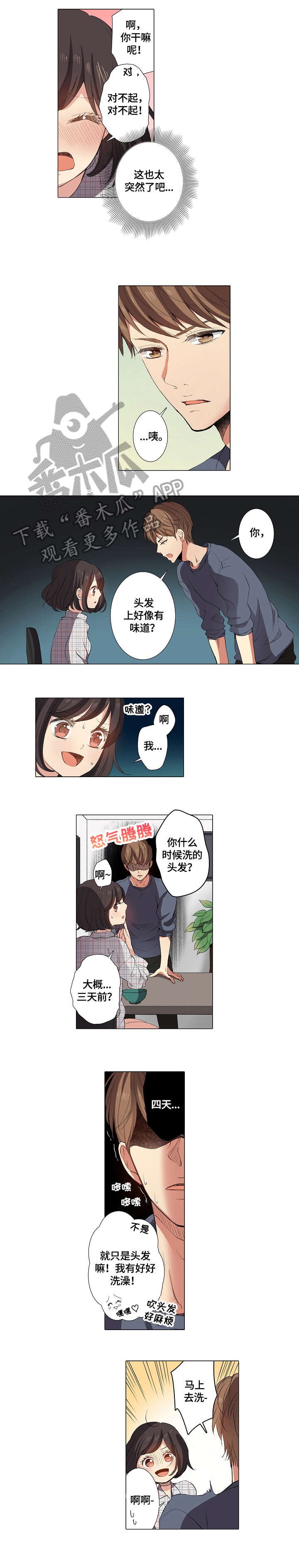第8章：洗头