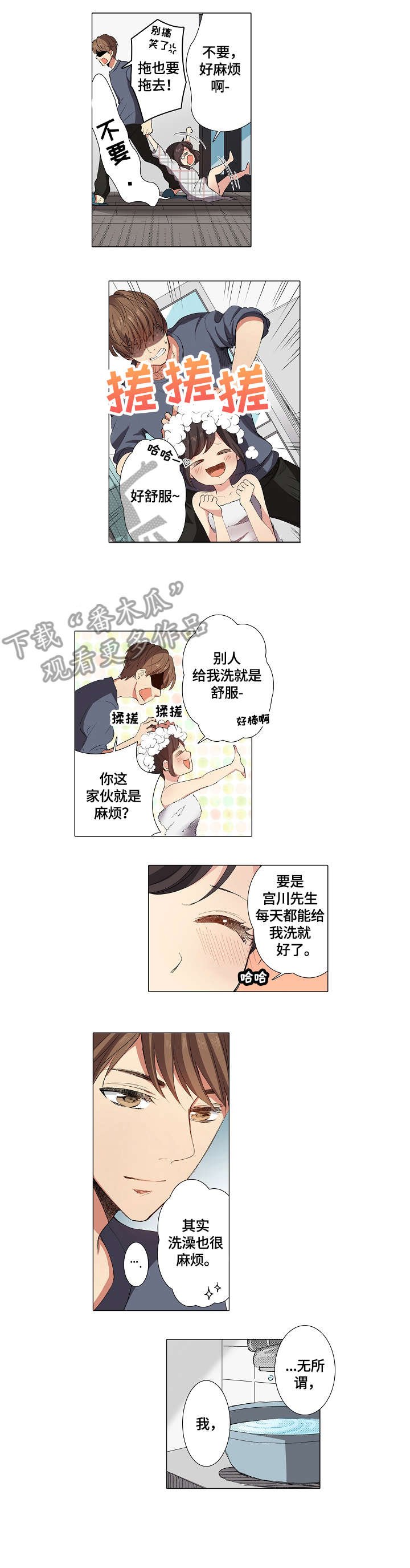 第8章：洗头