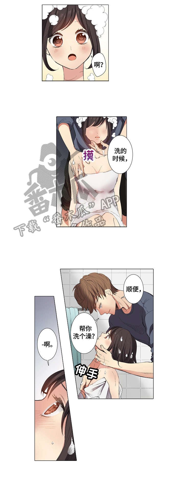 第8章：洗头
