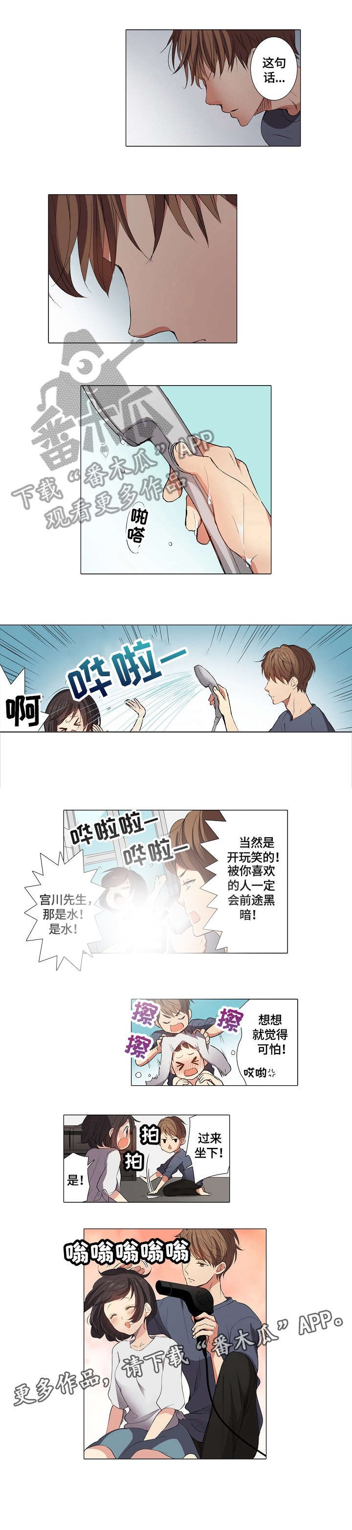 第9章：呆瓜