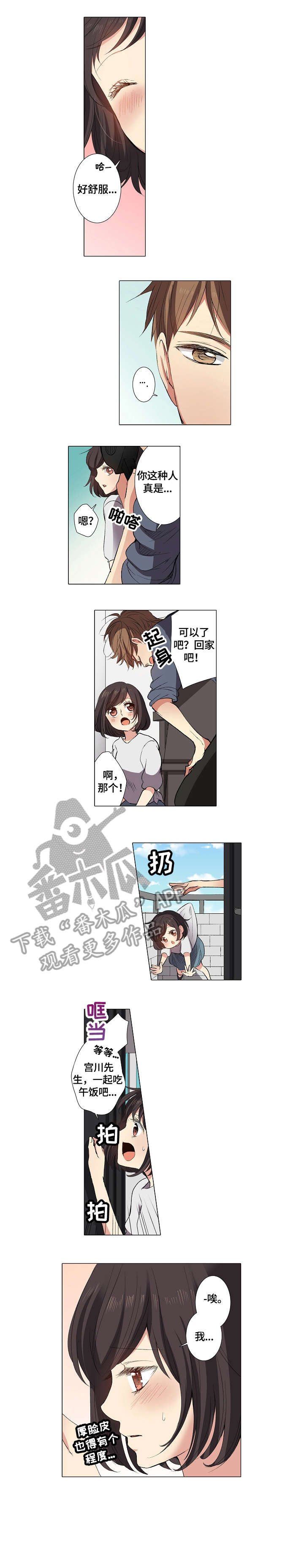 第9章：呆瓜