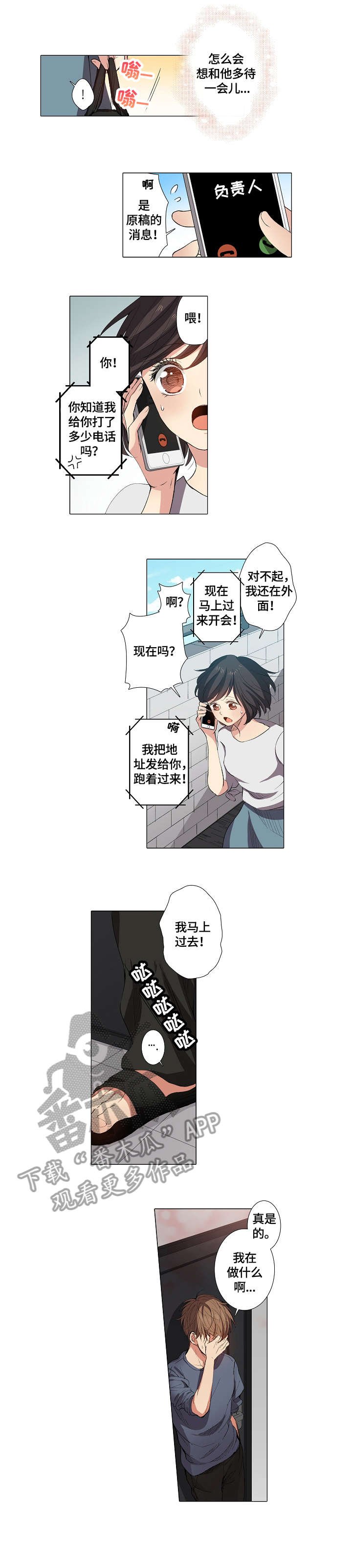 第9章：呆瓜