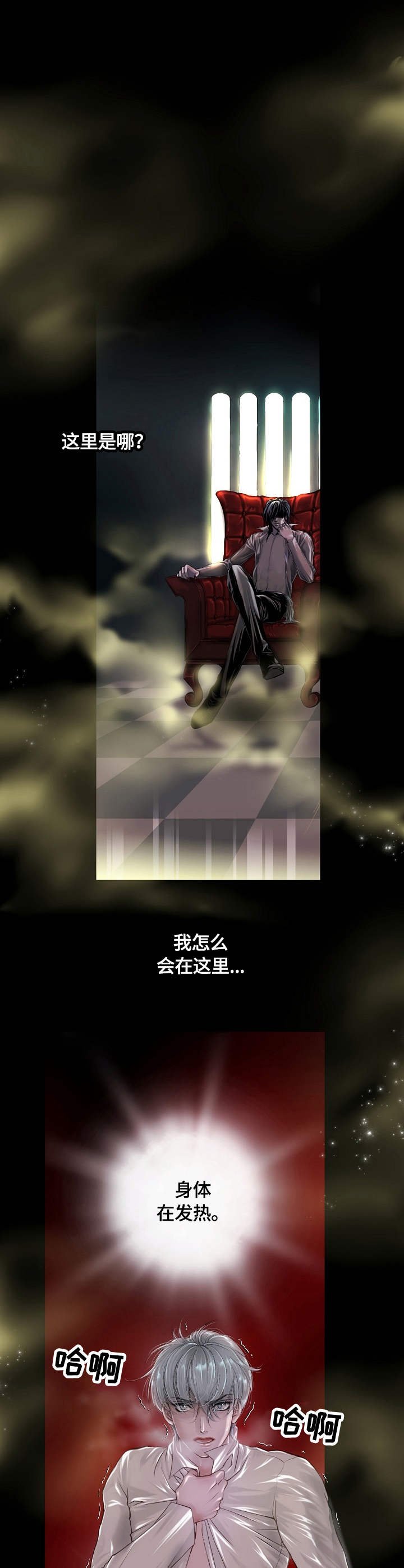 第1章：烙印