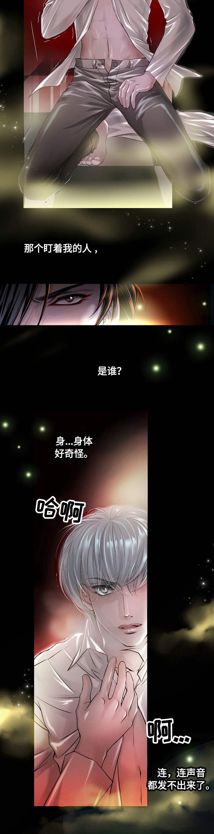 第1章：烙印
