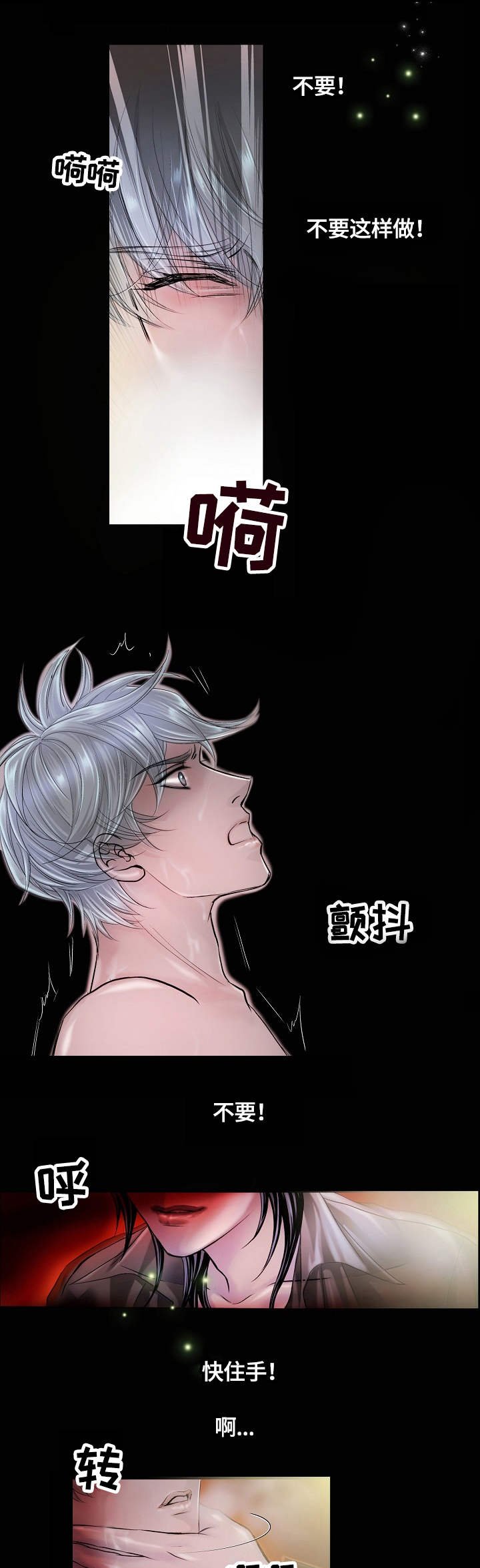 第1章：烙印