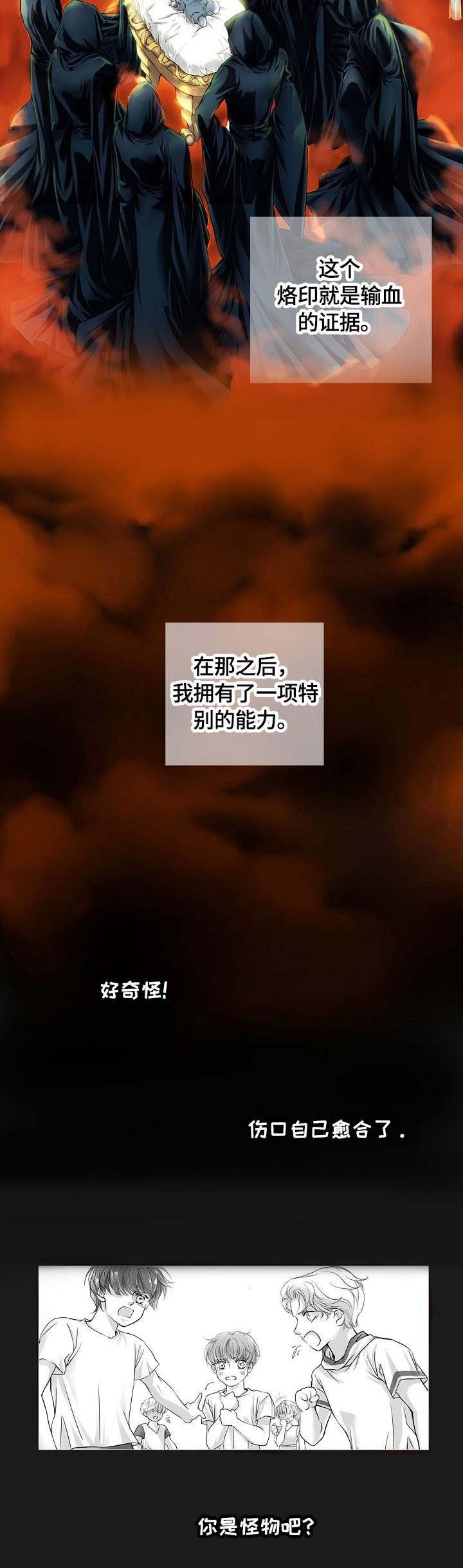 第1章：烙印