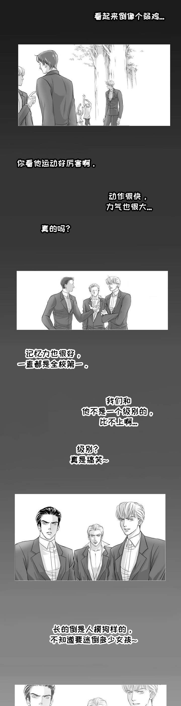 第1章：烙印