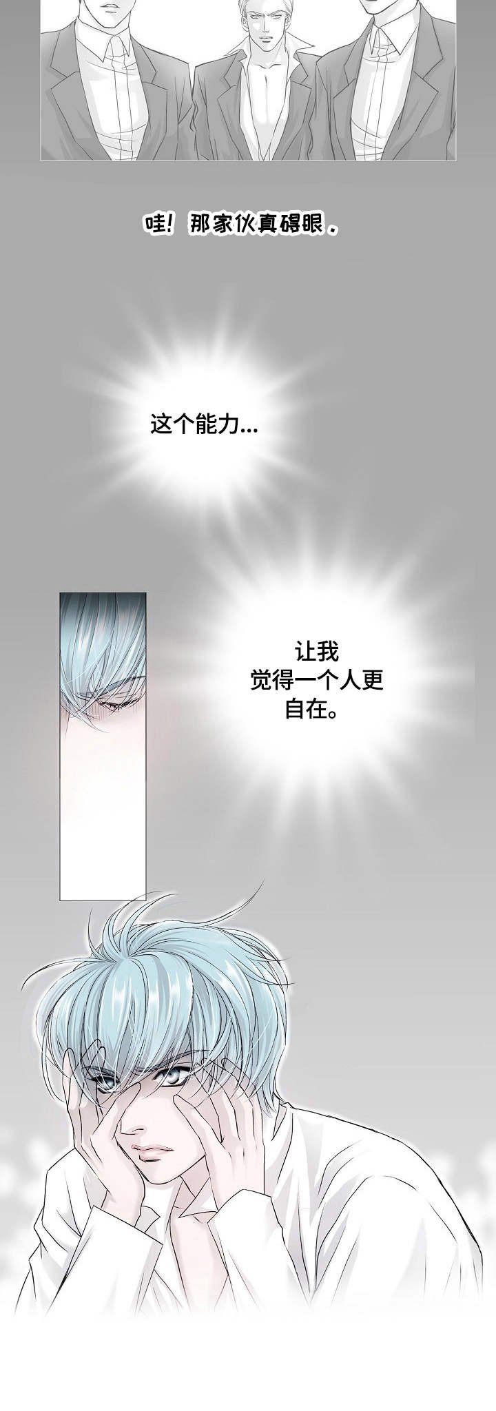 第1章：烙印