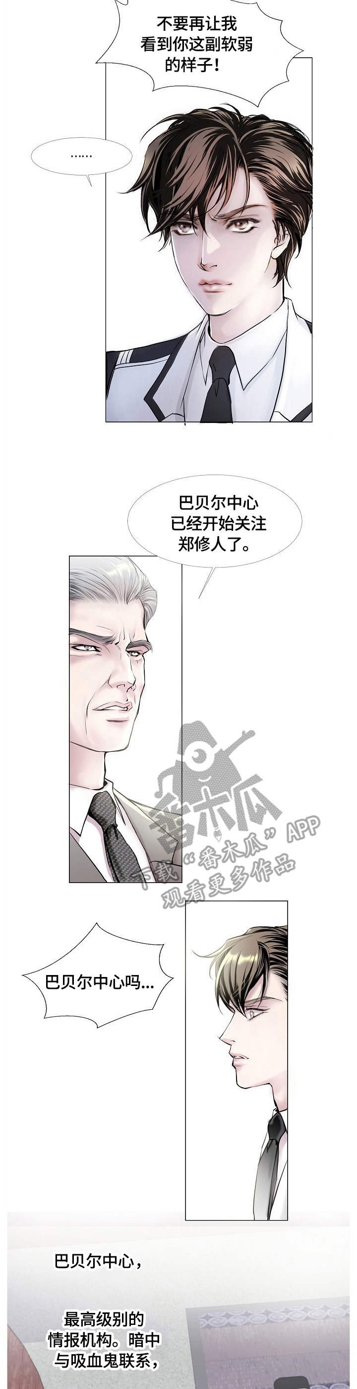 第10章：疑惑