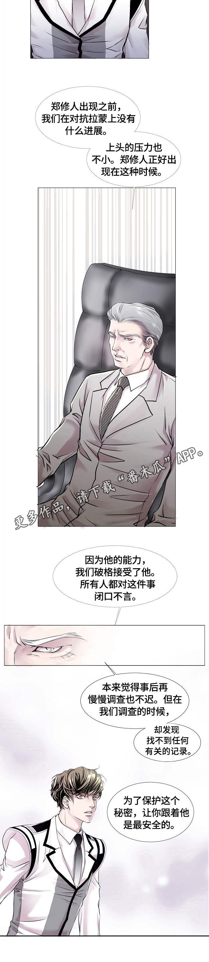 第10章：疑惑