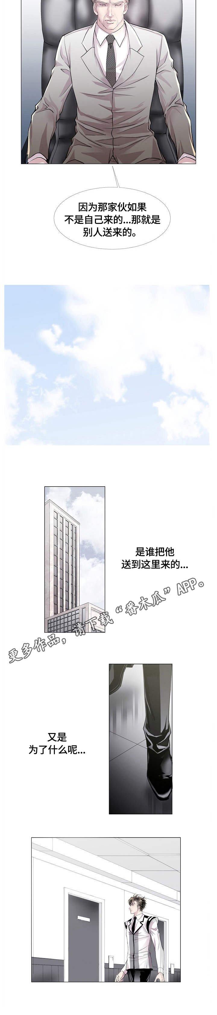 第10章：疑惑