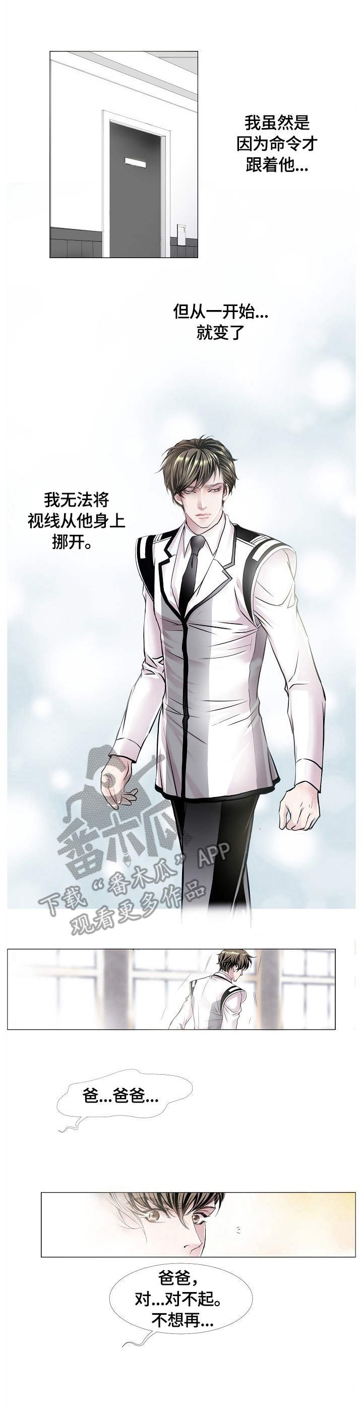 第10章：疑惑