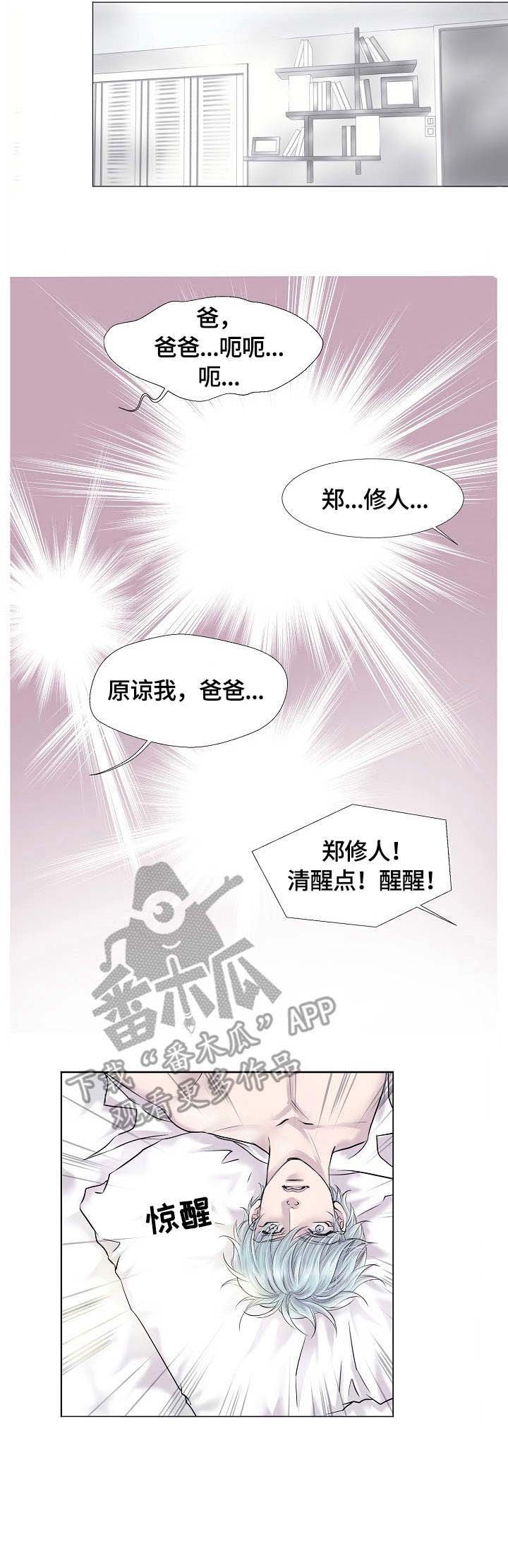 第10章：疑惑