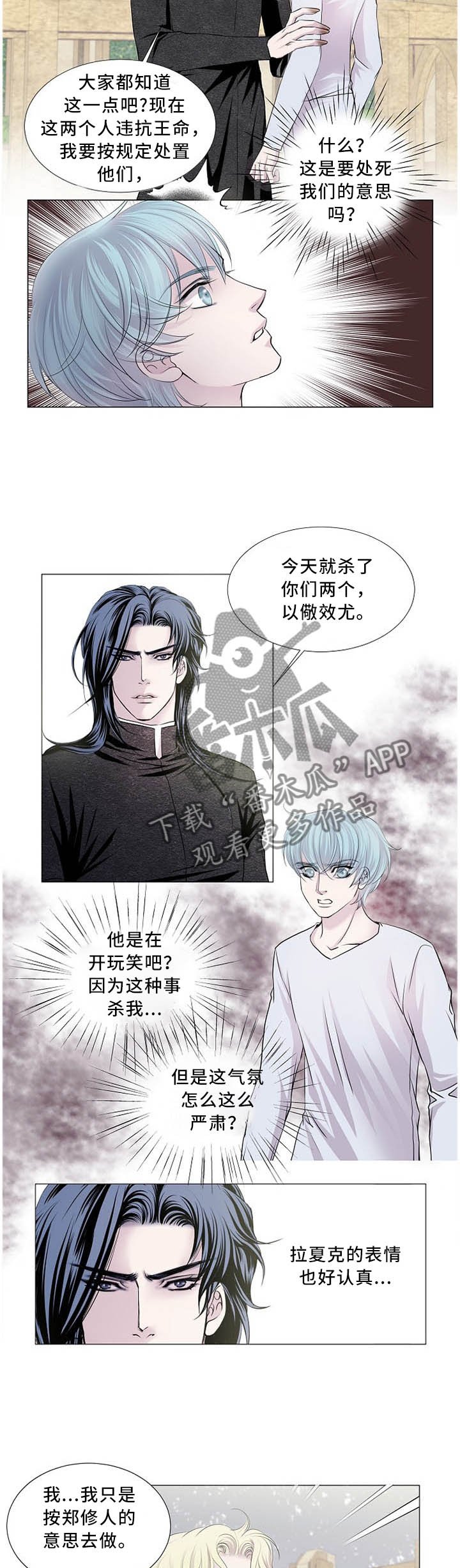 第100章：除了我不要相信任何人