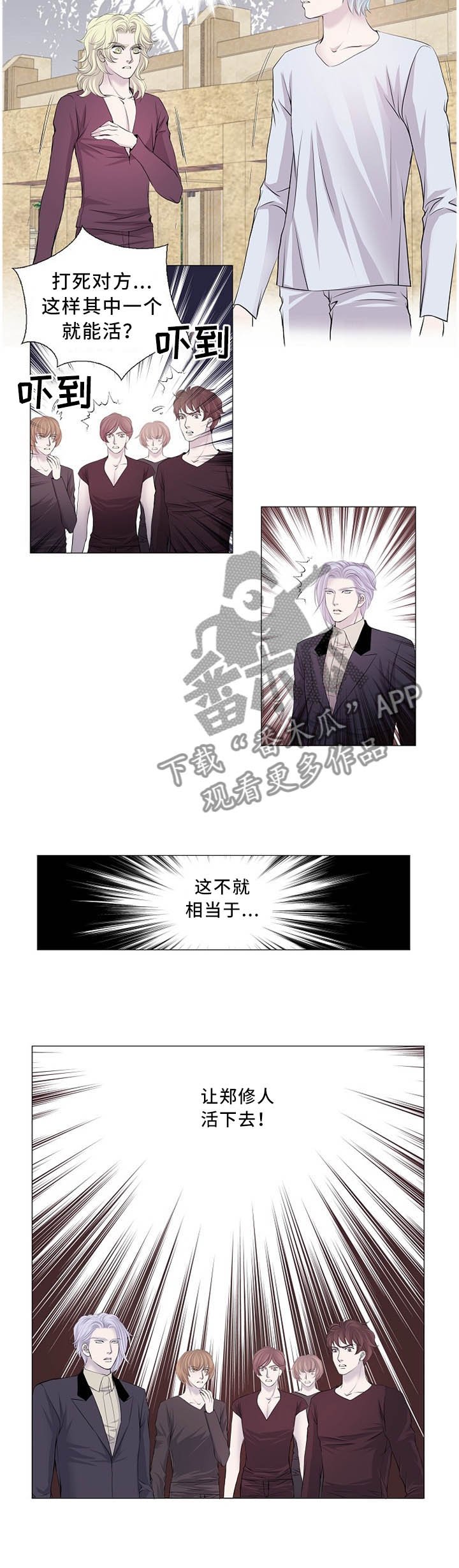 第100章：除了我不要相信任何人