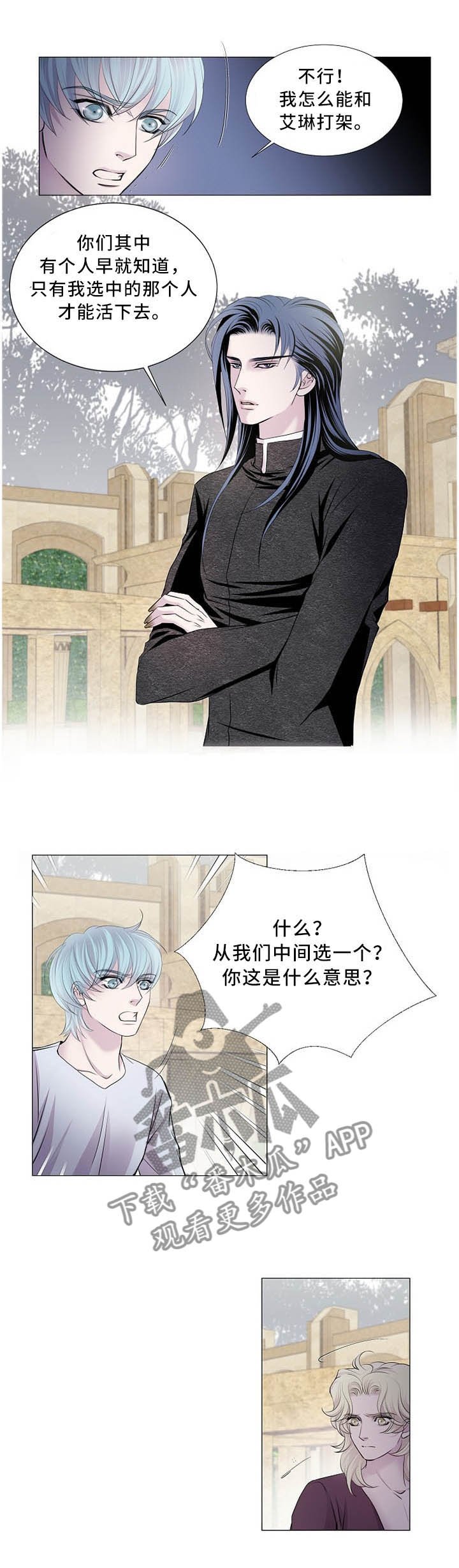 第100章：除了我不要相信任何人