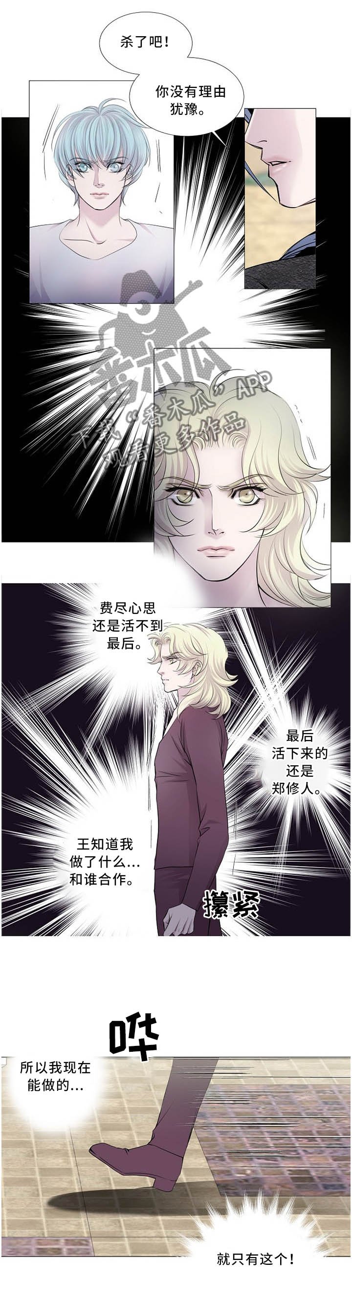 第101章：二选一