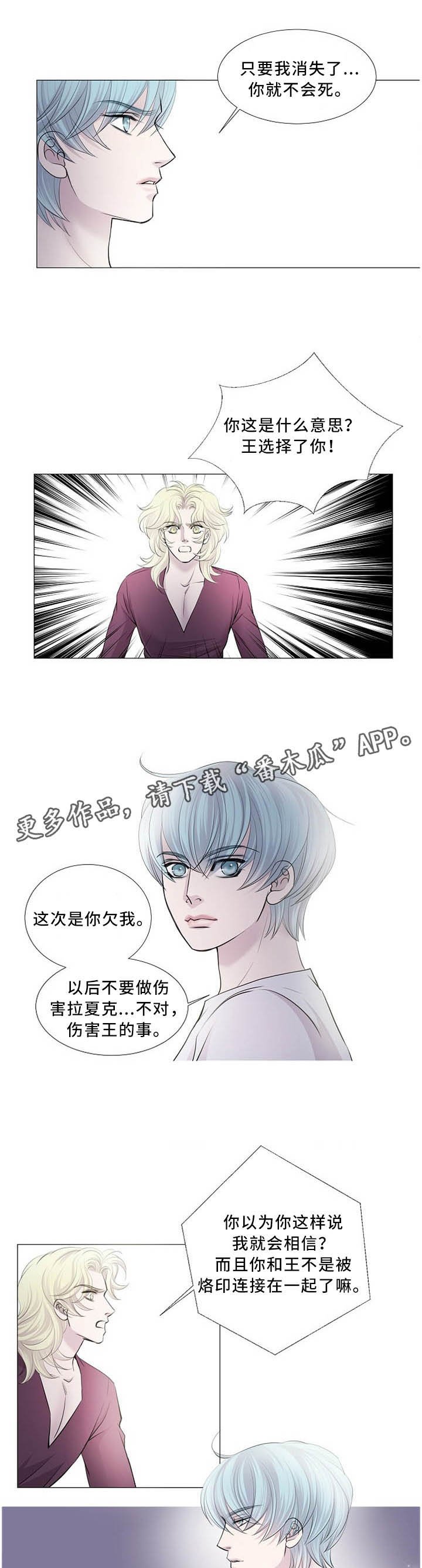 第102章：正确的选择