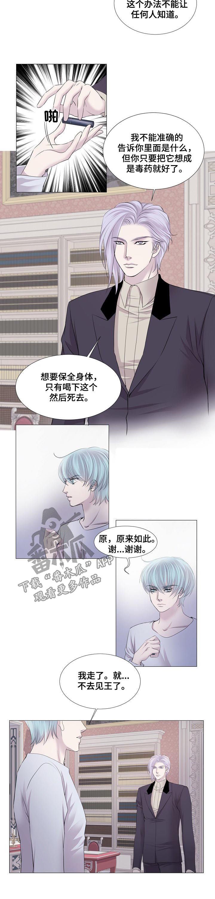 第103章：永远的王