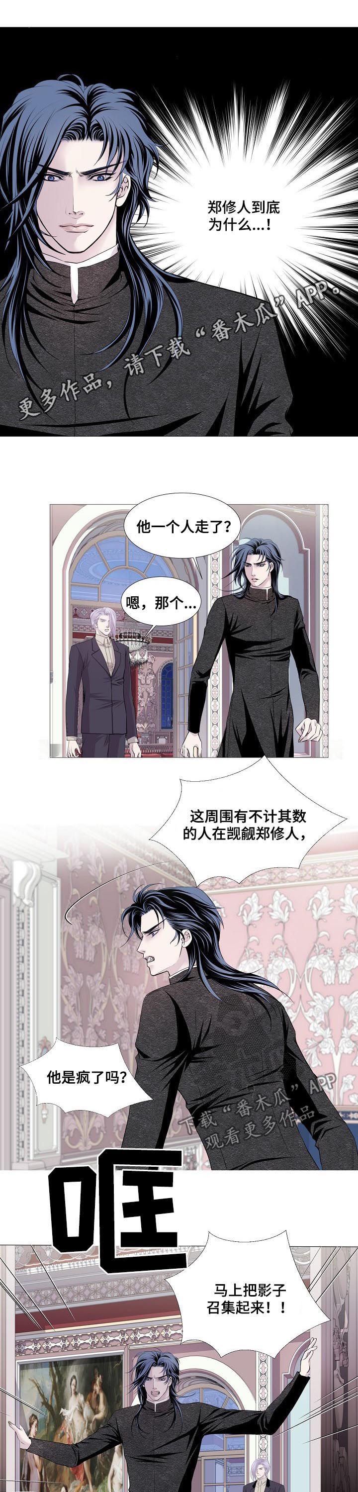 第105章：可疑车辆