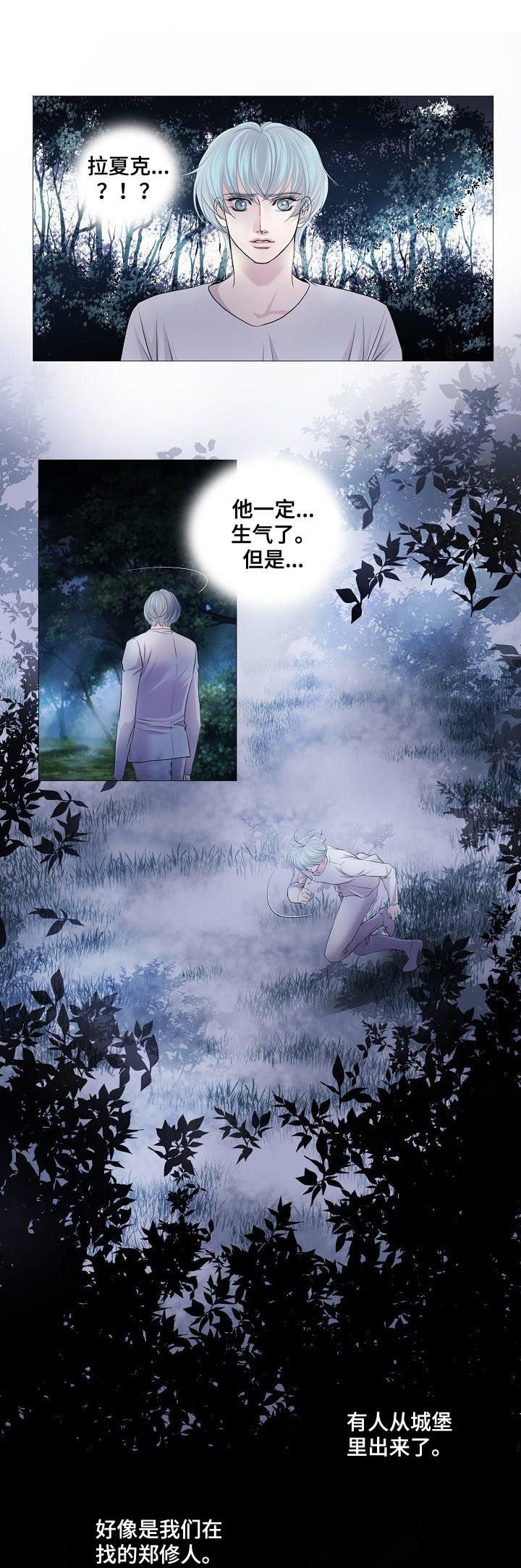 第105章：可疑车辆