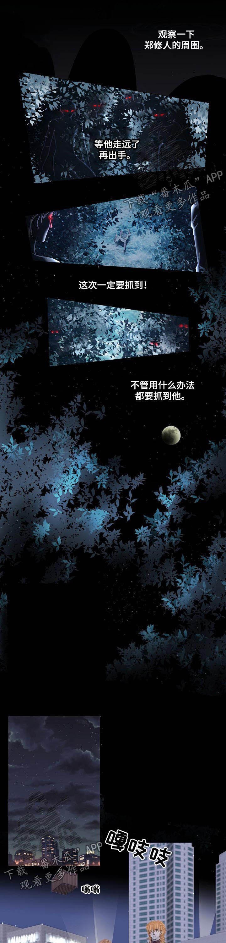 第105章：可疑车辆