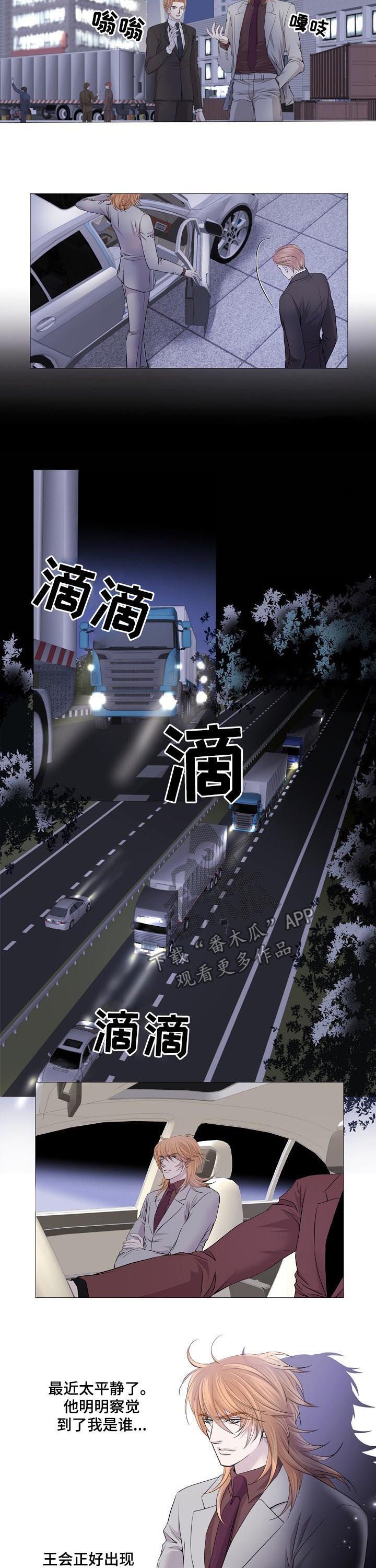 第105章：可疑车辆