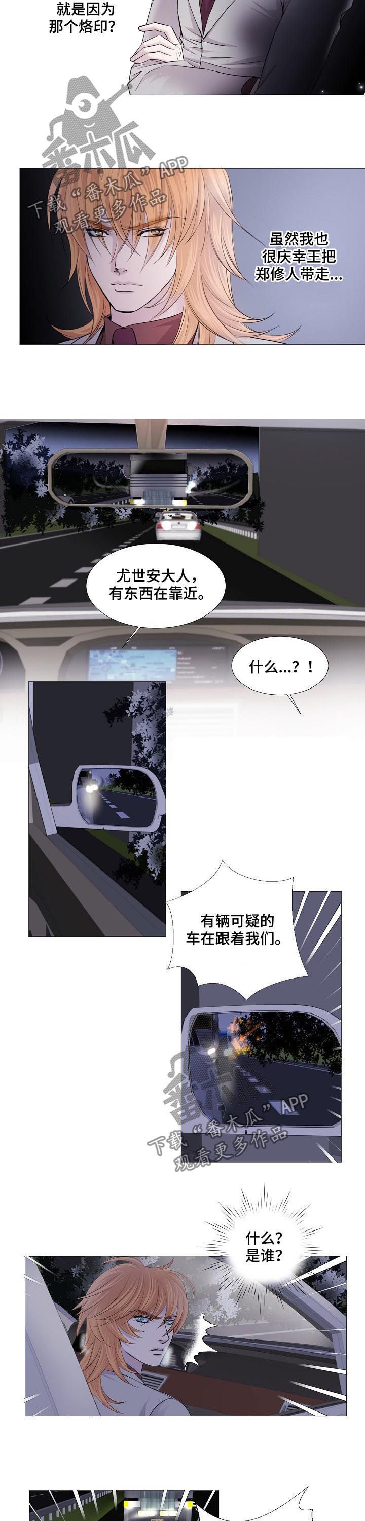 第105章：可疑车辆