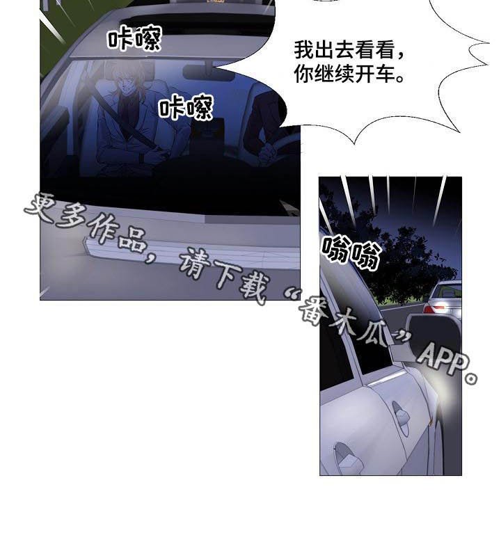 第105章：可疑车辆