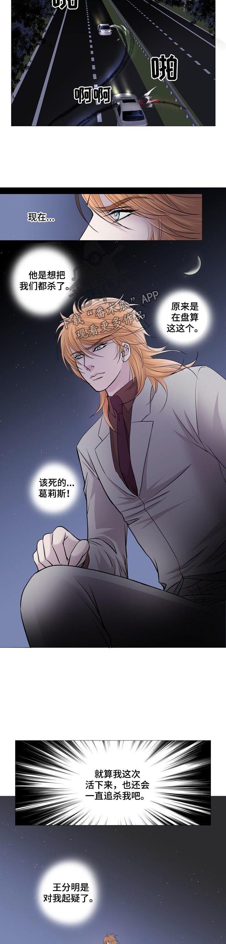 第106章：还有别人