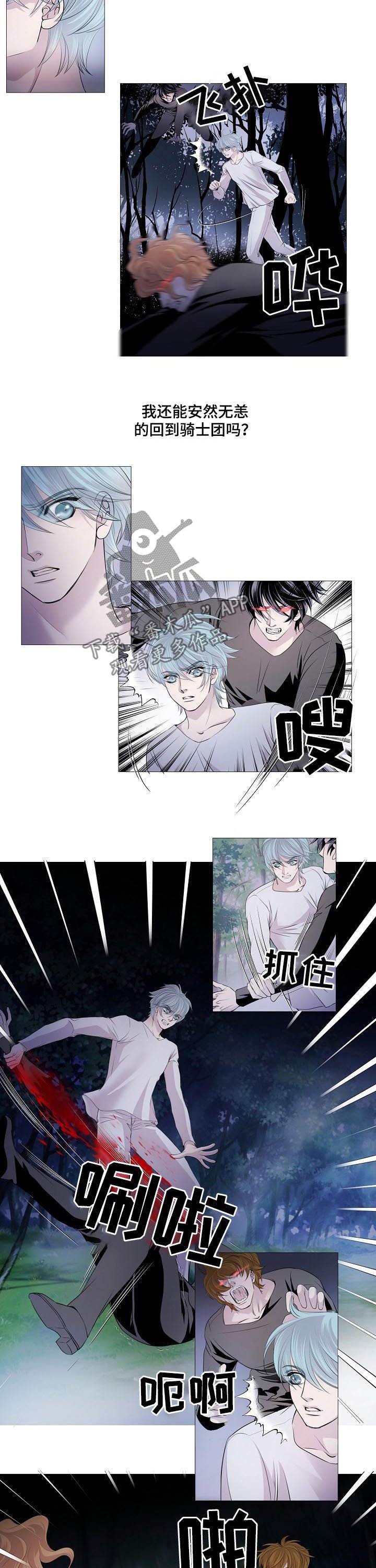 第107章：什么声音