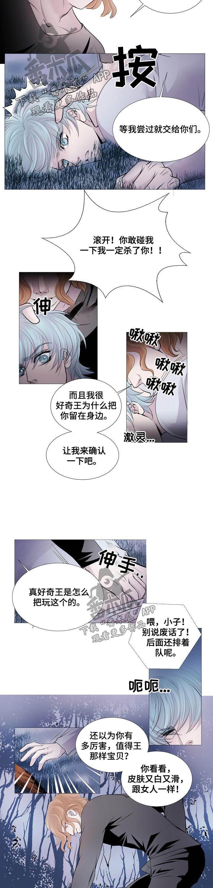 第107章：什么声音