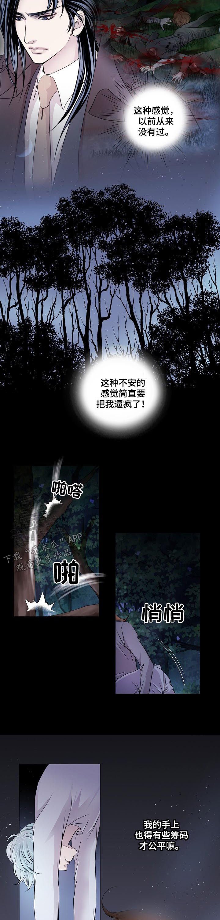 第108章：筹码