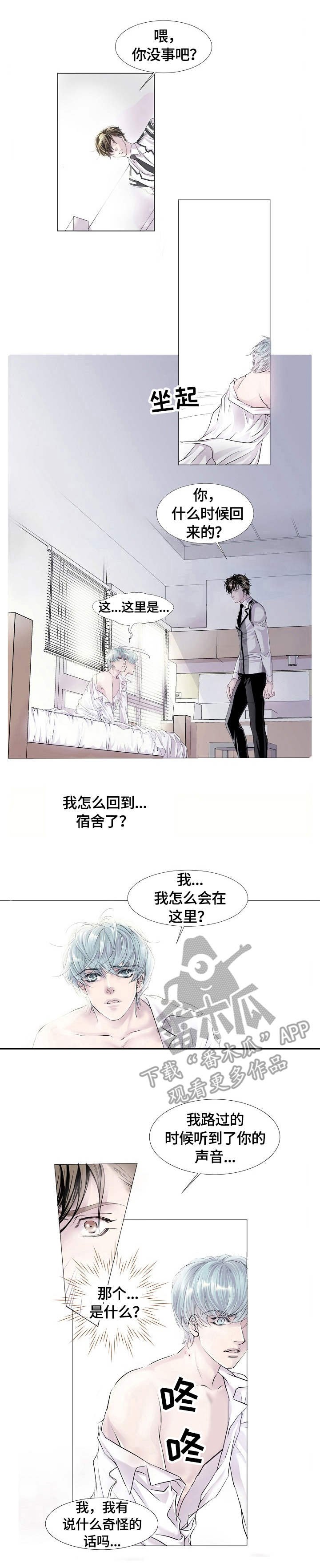第11章：生气